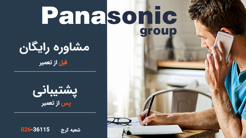مشاوره رایگان قبل از تعمیر و پشتیبانی پس از تعمیر
